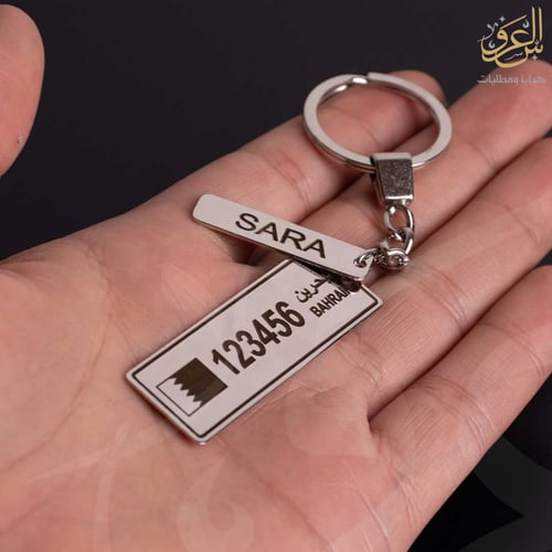 ميدالية لوحة سيارة البحرين بالاسم
