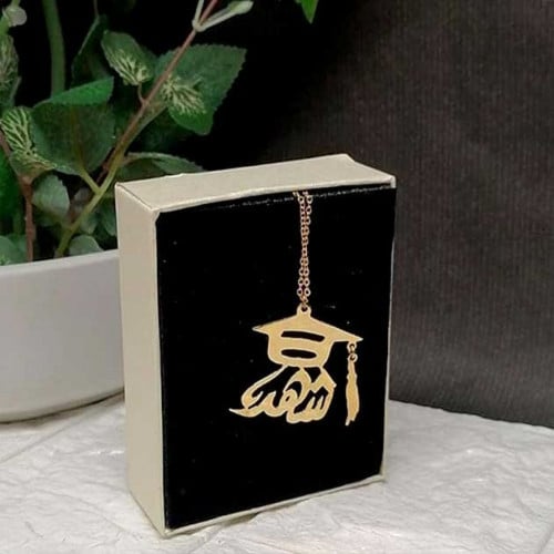 سلسال تخرج بالاسم - 3