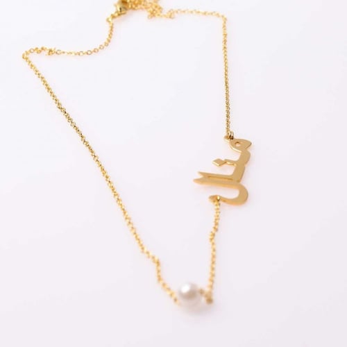 سلسال بالاسم مع لولو - 2