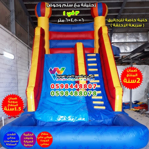 زحليقة مائية 6 متر × 4.50 متر × 6 متر