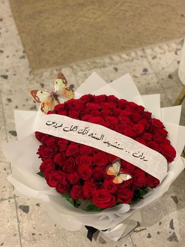 باقه ورد فاخرة لعروسه السنة