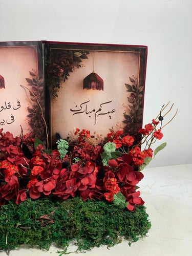 كتاب العيد (2)