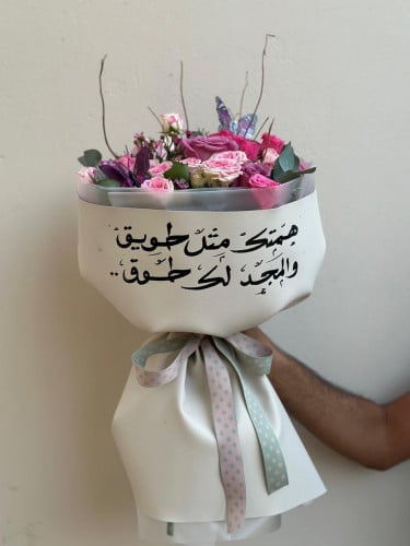 باقة جلد فخمه - العبارة مطلوبه بالملاحظات