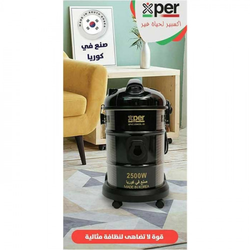 مكنسة اكسبير كوري 2500 واط 25 لتر اسود