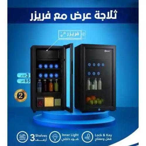 ثلاجة دان 3 قدم مع فريزر