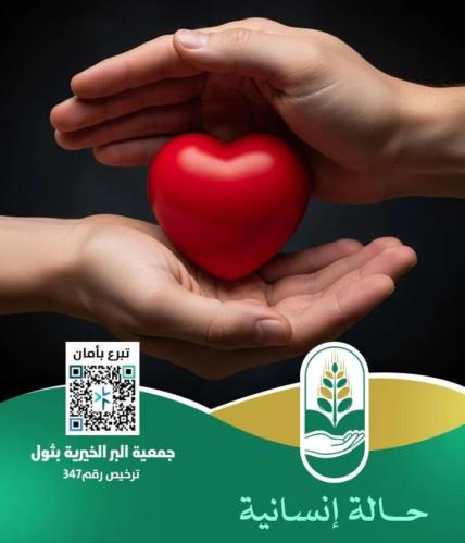 حالة إنسانية (64)