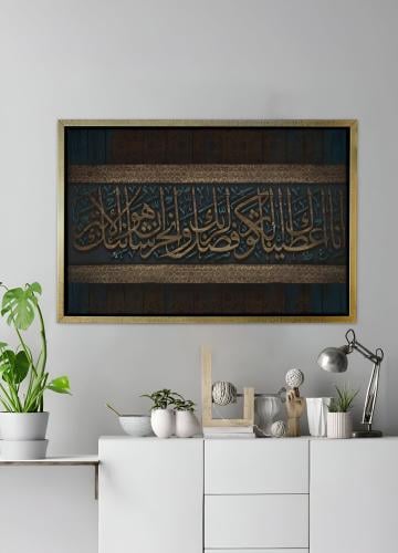 لوحة اسلامية مع اطار خارجي مميز - TF5024