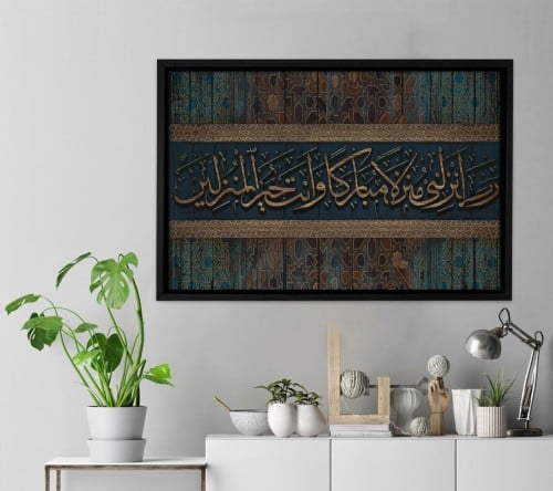 لوحة اسلامية مع اطار خارجي مميز - TF5027