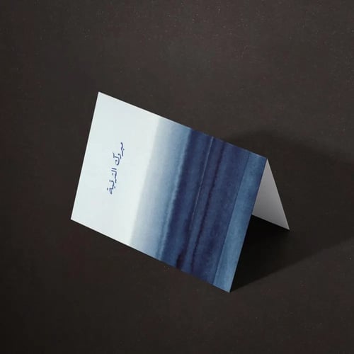 كرت هدية مبروك الترقية P15