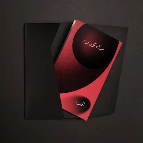 كرت هدية أحبك كل يوم واكثر P25