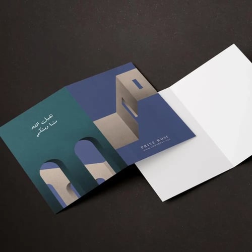 كرت هدايا تقبل الله منا ومنكم P08