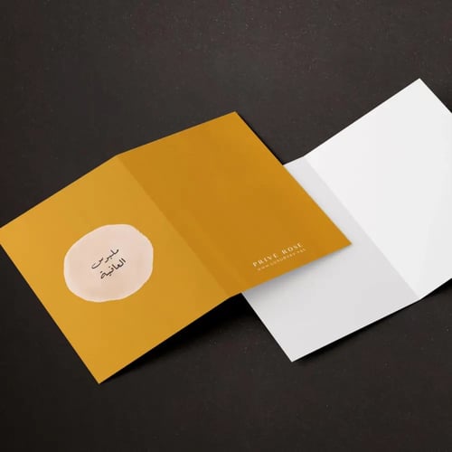 كرت هدايا ملبوس العافية P19