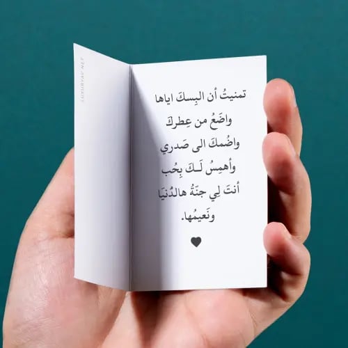 عبارات حب للزوج