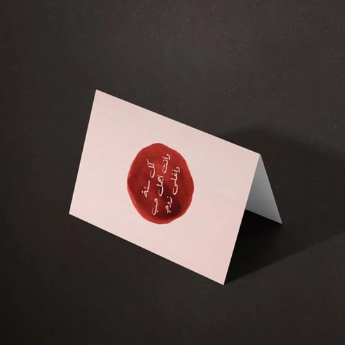 كرت هدية كل سنة وانت اجمل حب واغلى زوج P33