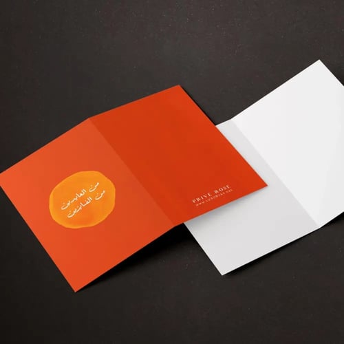 كرت هدايا من العايدين من الفايزين P20