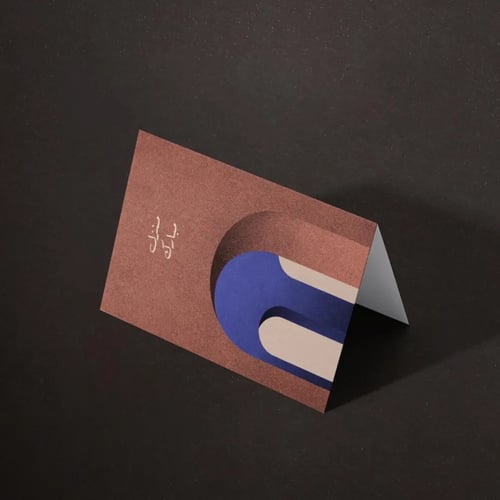 كرت هدية منزل مبارك P34