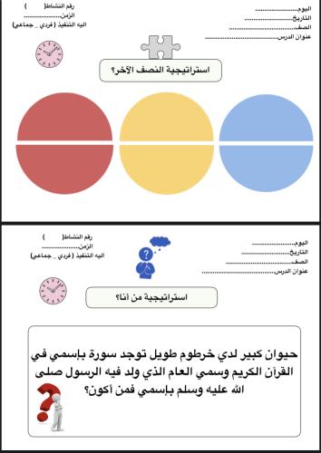 14 استراتيجية تناسب جميع المراحل