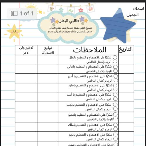 بطاقة متابعة الكتاب اولاد
