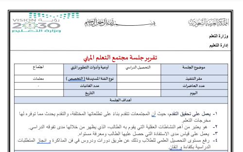 ‏تقرير التحصيل الدراسي