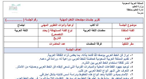 ‏تقرير أنا أكتب