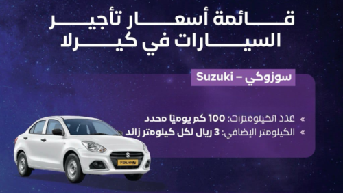 سياره صغيره سوزوكي (الهند)