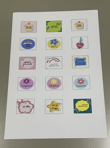 تحفيز الطالبات