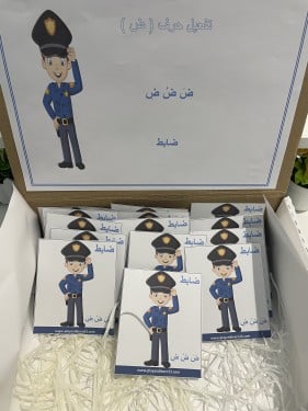 تفعيل حرف ( ض)