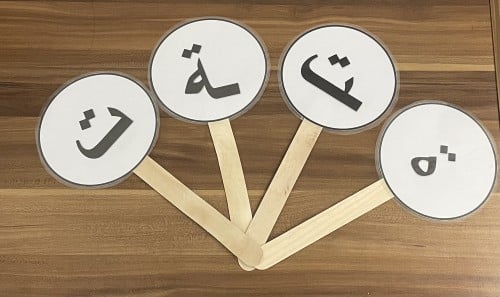 الفرق بين التاء المفتوحة و المربوطة