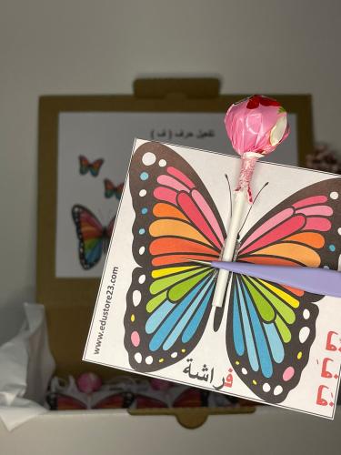 تفعيل حرف (ف)