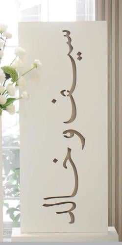 ستاند خشبي بالأسم