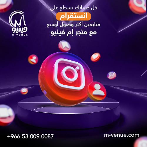 Increase Instagram Followers - M-Venue Store