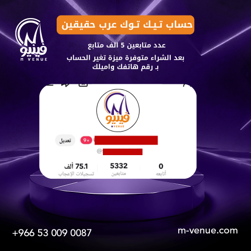 TikTok Account 5K Followers - M-Venue Store
