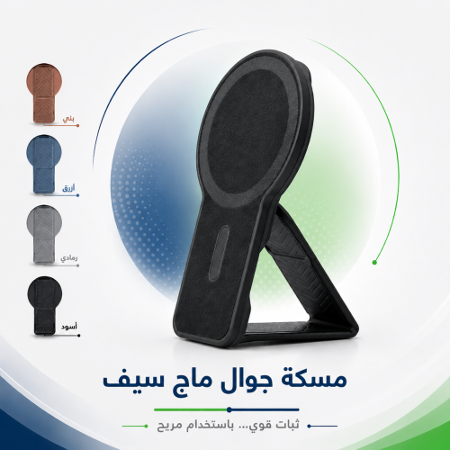 GripMag Stand - جريب ماج ستاند
