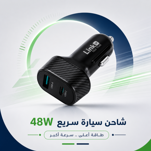 LinkUP TurboCharge - شاحن سيارة فائق السرعة 48 واط