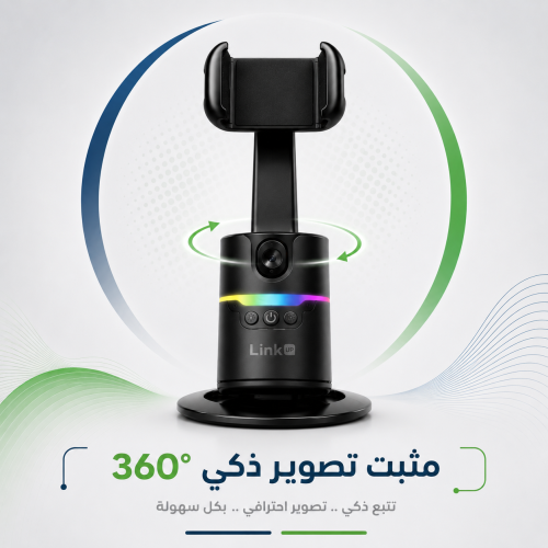 مثبت تصوير ذكي 360 درجة ضد الاهتزاز
