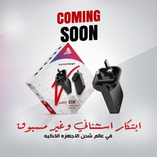 فيش جداري 65 وات | شحن فائق السرعة مع تصميم مبتكر