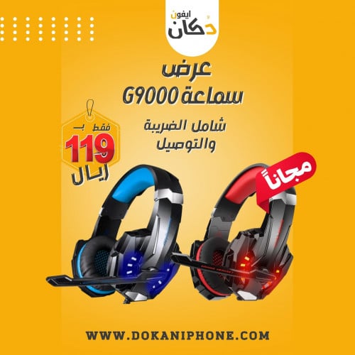 عرض سماعة G9000