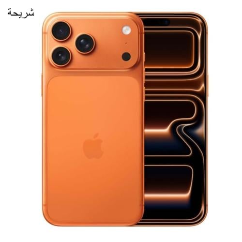 ايفون 17 برو ماكس 256 هونغ كونغ شريحه فعليه وشريحة...