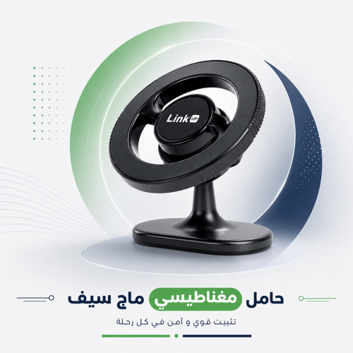 حامل جوال مغناطيسي قصير من براند لينك اب