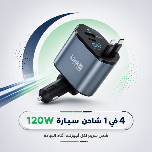 LinkUP PowerMax 4-in-1 - شاحن سيارة متعدد المنافذ...