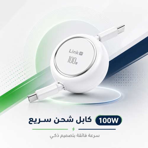 كابل شحن قابل للسحب من ن سريع 100 واط، متوافق مع ا...