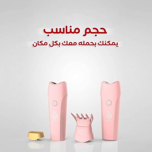 مبخرة شعر الالكترونية