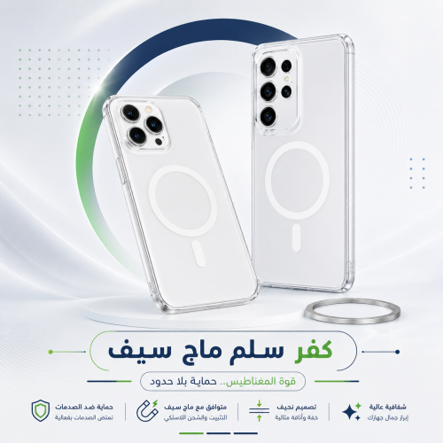 كفر نحيف شفاف سلم سامسونج مع ماج سيف من Link UP