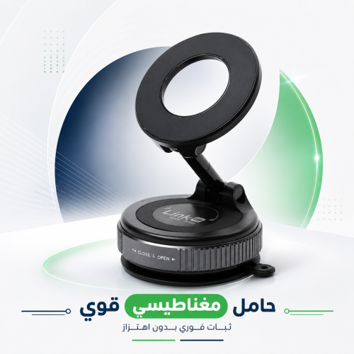 حامل جوال مغناطيسي 360 درجة بسحب الهواء ستاند ماج...