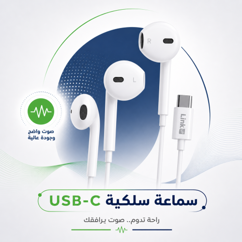 سماعات سلكية LinkUP USB-C