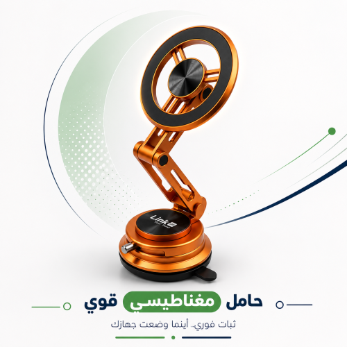 حامل جوال مغناطيسي بقاعدة شفط ولاصق ثلاثي
