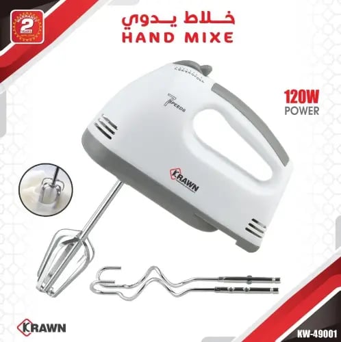 خلاط يدوي من كراون موديل KW-49001.