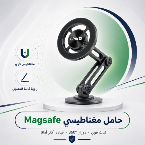 قاعدة لاصق دورينLink UP ماسك جوال مغناطيس