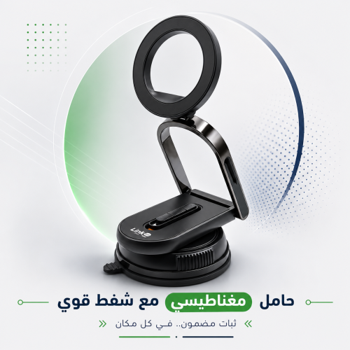 حامل هاتف مغناطيسي 360 درجة لينك اب MagSafe من Lin...