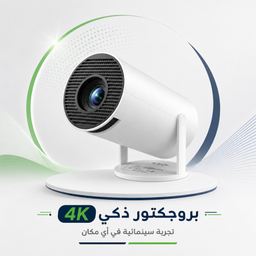 برجكتر من براند لينك اب 4K وضوح عالي